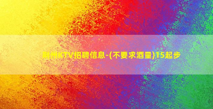 昆明酒吧招聘